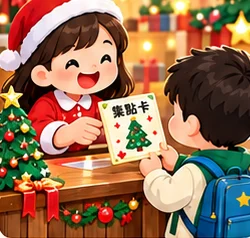 孩子在服務台領取集點卡